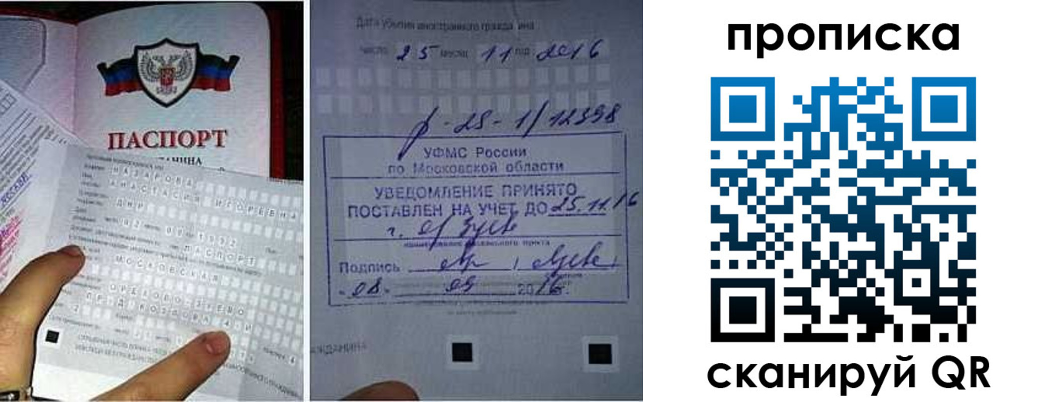 регистрация в Юже